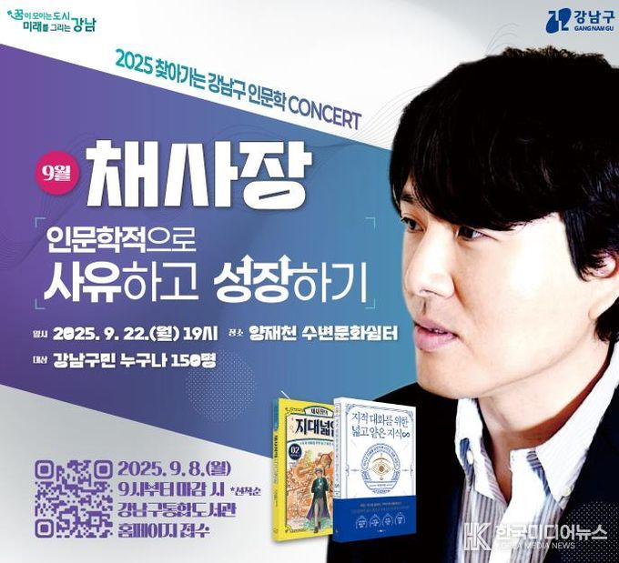 채사장_인문학적으로 사유하고 성장하기