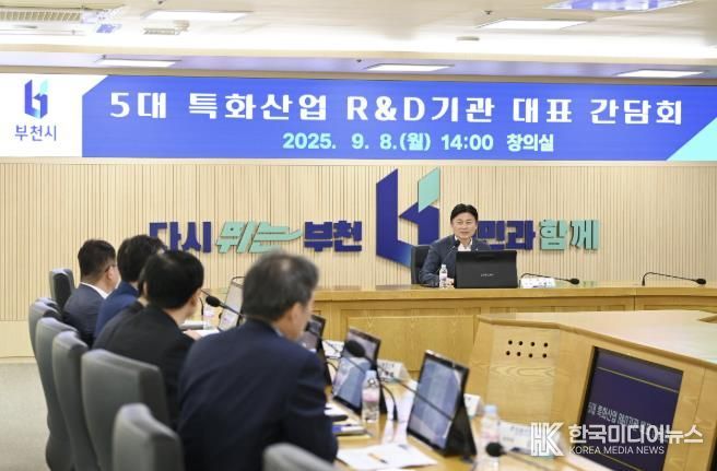 R&D 기관 대표들과 특화산업 발전 방안에 대해 논의하고 있다.