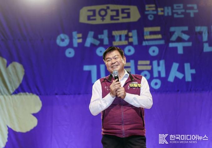 이필형 동대문구청장이 '2025년 양성평등주간 기념행사'에 참석해 인사말을 전하고 있다.