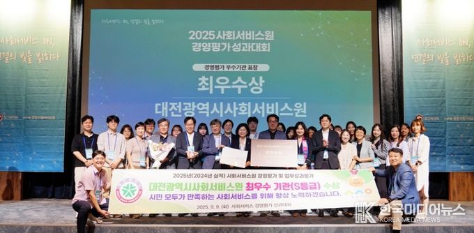 대전시, 사회서비스 혁신 성과 입증…
