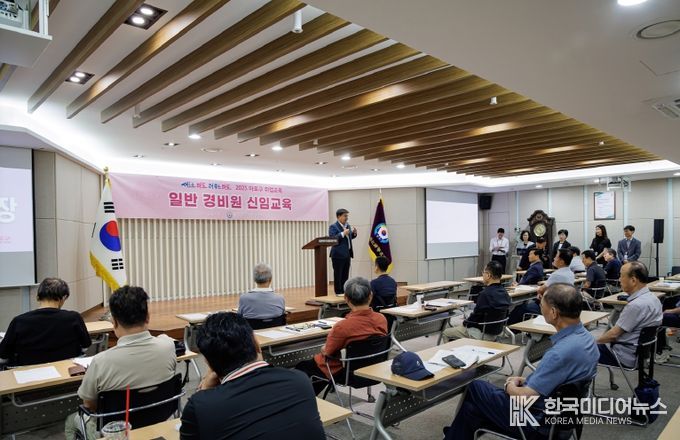 ‘일반경비원 신임교육과정’ 개강식 현장 모습