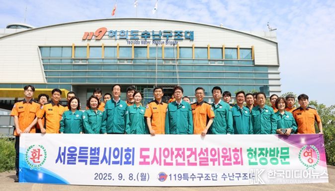 여의도수난구조대 현장방문 단체 사진