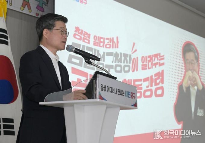 김길성 구청장과 '공감·소통·웃음'으로 하나 된 '청렴중구 같이가치 콘서트'