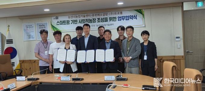 발달장애인 딸기 스마트팜 일자리 창출 협약 현장