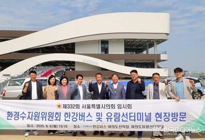 환경수자원위원회 한강버스 및 유람선터미널 현장방문