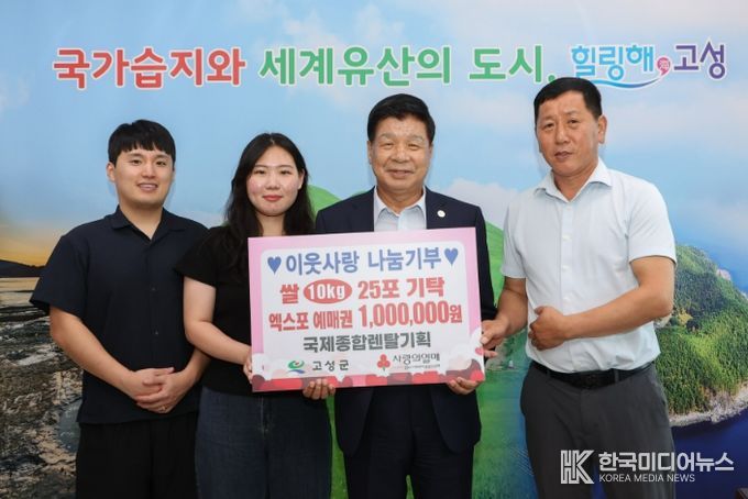 이재원대표이사,  자녀 결혼식 쌀 화환 기부 및 엑스포 예매권 100만 원 구매