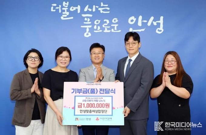 안성맞춤여성합창단, 정기연주회 수익금 기부