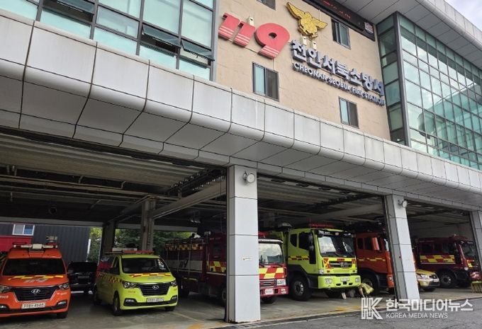 천안서북소방서, 2025년 하반기 소방사범 일제단속