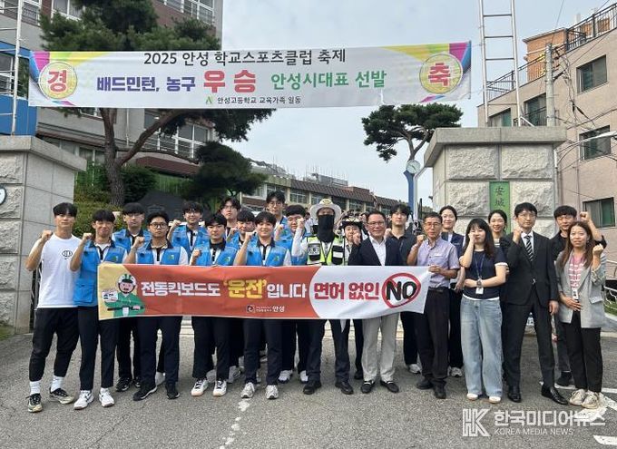 안성시, 미성년자 무면허 전동킥보드 이용 예방 캠페인 실시