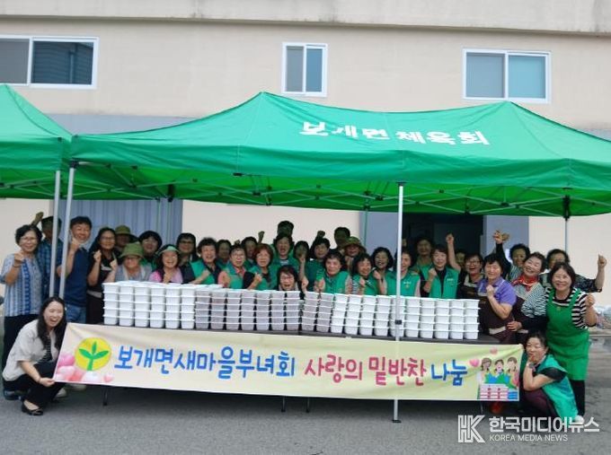 안성시 보개면 새마을부녀회, 사랑의 반찬 나눔 행사 진행 및 어르신 생신 밥상 대접