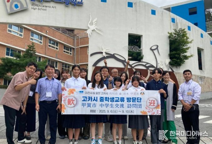이천시, 자매도시 일본 고카시와 중학생 홈스테이 교류