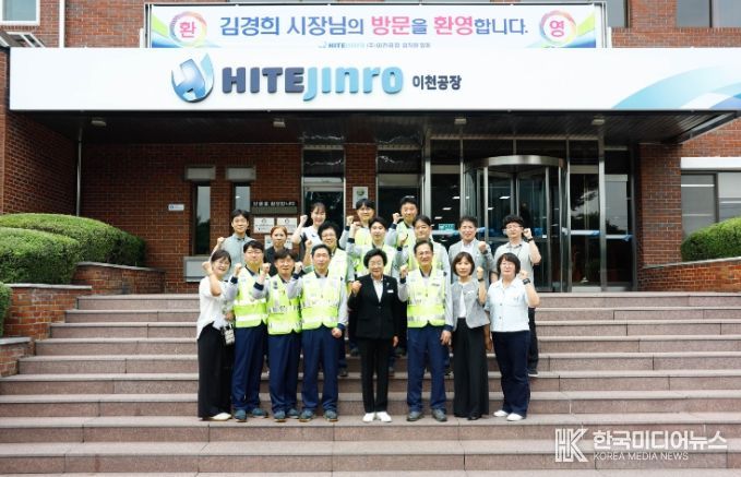 김경희 이천시장, 지역 대표기업 하이트진로㈜ 이천공장 방문