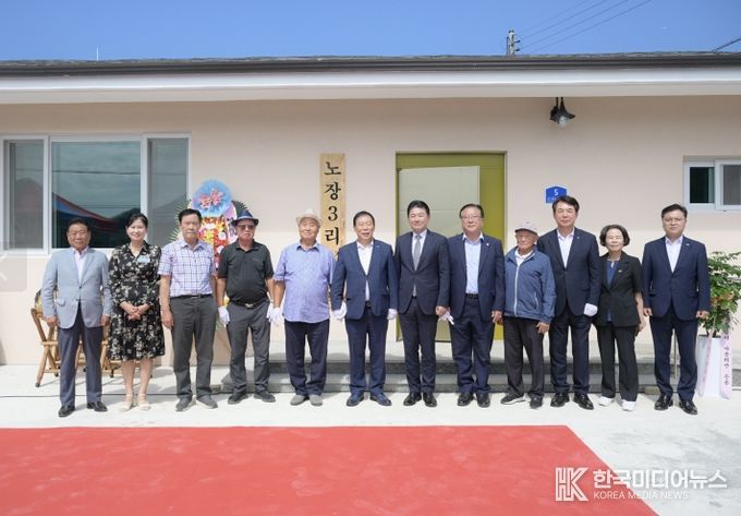 전동면 노장3리 마을회관 준공