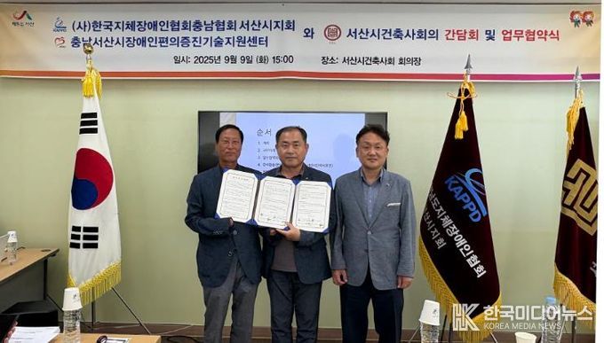 지난 9일 서산시건축사회 사무실에서 진행된 간담회