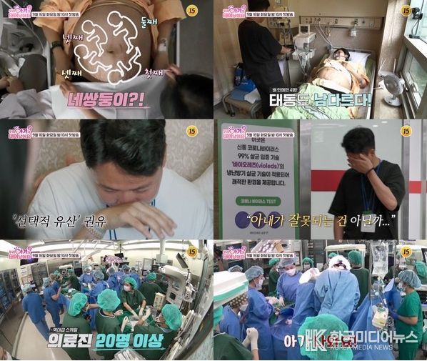 (사진제공 = TV CHOSUN ‘우리 아기가 또 태어났어요’)