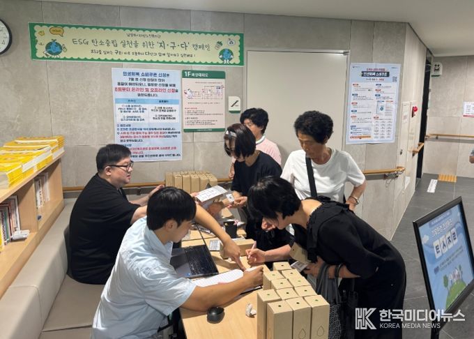 남양주시다산노인복지관, 탄소중립 실천을 위한 ‘지·구·다’캠페인 일환 텀블러 나눔 전개