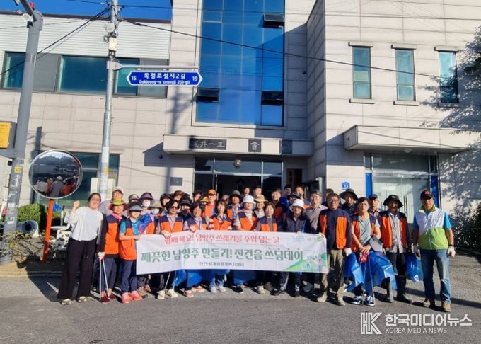 남양주시 진건읍, 쓰담데이 용정천 환경정화 추진