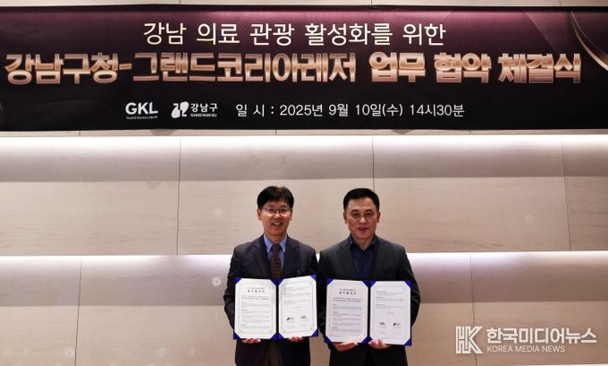 그랜드코리아레저와 강남구청이 업무협약을 맺고 기념 촬영을 하고있다.(왼쪽 김진만 강남구청 부구청장, 오른쪽 김현기 GKL 경영본부장)
