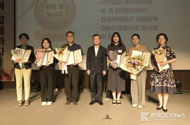사회복지의 날 기념행사_후원자 및 봉사자 표창 기념사진