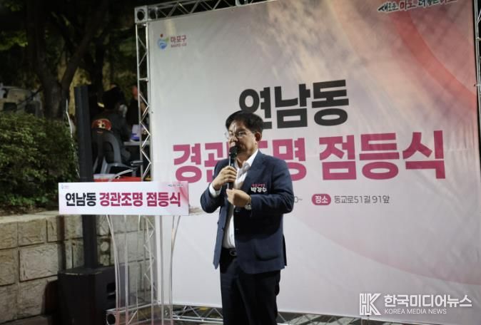 박강수 마포구청장이 연남동 경관조명 점등식에서 인사말을 전하고 있다.