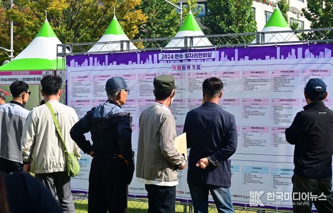 연수구, 오는 25일 ‘연수 일자리 한마당’ 개최