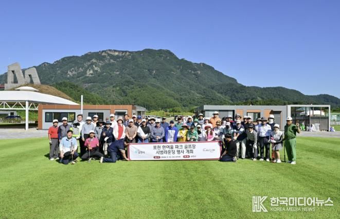포천시, 포천 한여울 파크골프장 시범 라운딩 개최