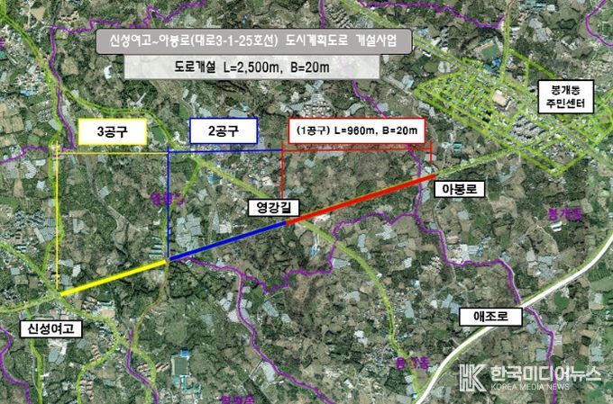 신성여고~아봉로(대로3-1-25호선) 도시계획도로 개설사업 위치도