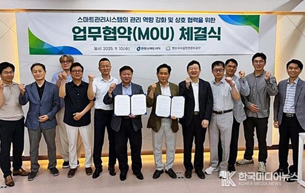 연수구시설안전관리공단, 디지털 전환에 속도 내다