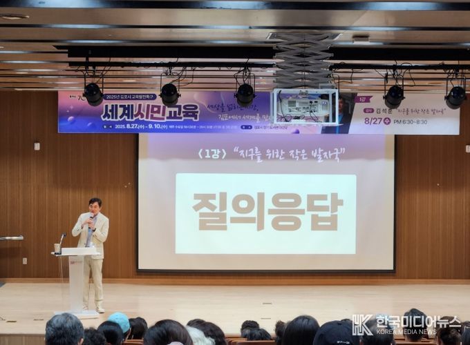 세계시민교육(김석훈 강사) 진행 사진