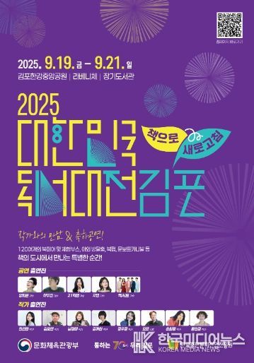 2025 독서대전 포스터