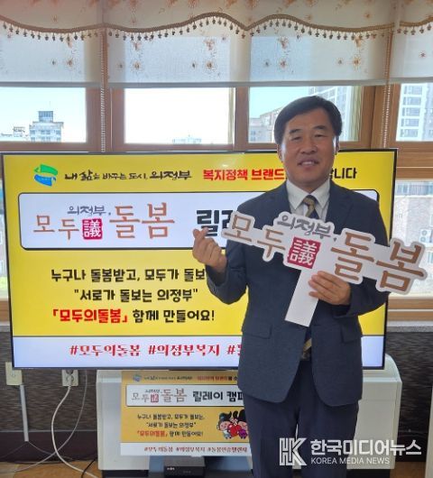 서권호 의정부교육지원청 교육장, ‘모두의돌봄’릴레이 캠페인 동참