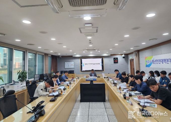 여주시, 하반기 첫 안전관리실무위원회 개최