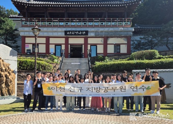 이천교육지원청, 신규 지방공무원과 함께하는 1박 2일 성장 연수
