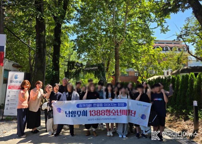 남양주시, 1388청소년지원단과 청소년 힐링 프로그램 마련…학교 밖 청소년에게 자연 속 쉼표를