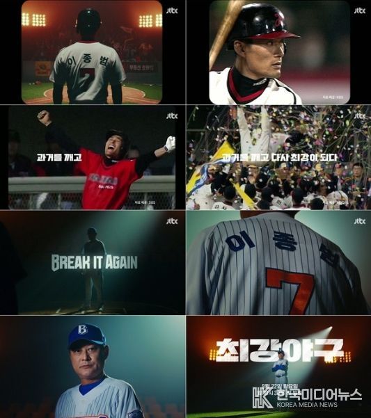 사진 제공|JTBC ‘최강야구’