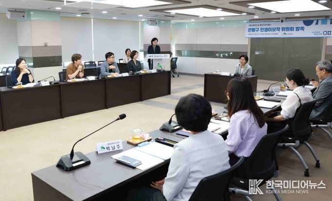 ‘은평구 인생이모작 위원회’ 사진