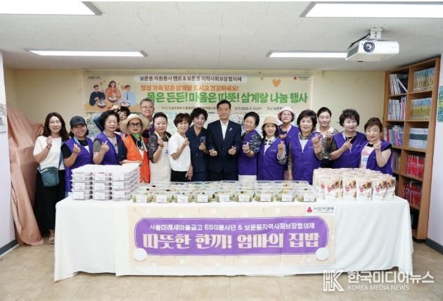 이승로 성북구청장과 보문복지사랑채 봉사자들 단체사진
