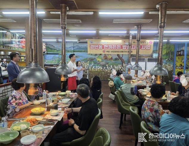광주시 경안동 지역사회보장협의체, ‘한 끼 든든 밥상 지원사업’ 추진