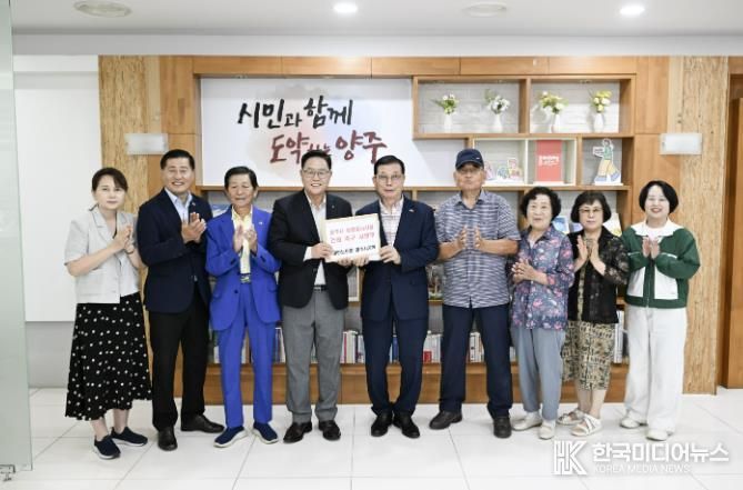 대한노인회 양주시지회, 종합장사시설 건립 촉구 서명부 양주시에 전달