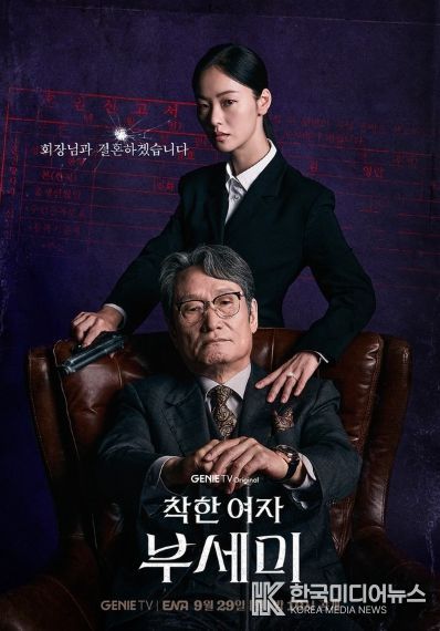 사진 제공 : KT스튜디오지니
