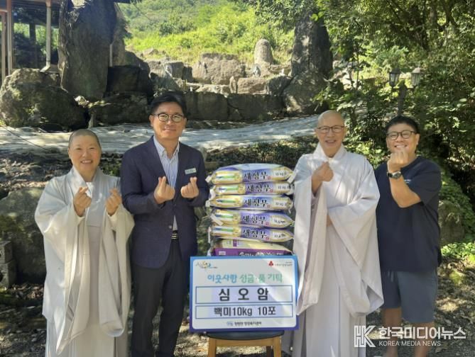 가평 심오암, 청평면에 백미 100kg 기탁