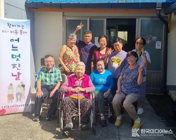 의정부시 호원1동, 가을맞이 이‧미용 봉사로 어르신 일상에 활력 더해