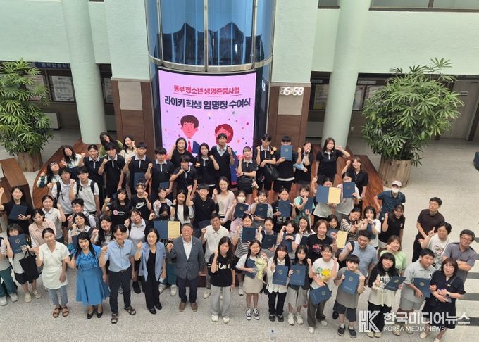 인천동부교육지원청, 청소년 생명존중사업 라이키 학생 임명장 수여식 개최