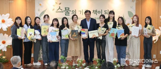 인천광역시교육청계양도서관,경인여자대학교와 함께하는 출판기념회 성료