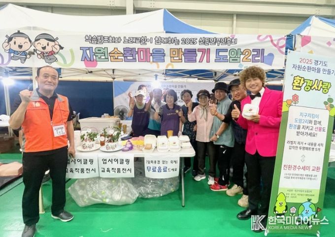 지구지킴이 도암2리, 자원순환 홍보 부스 운영