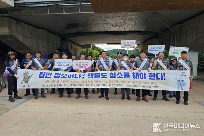 예천군, ‘올바른 생활하수 배출 및 빗물받이 관리’ 홍보