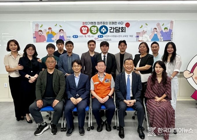 의정부시자원봉사센터 ‘할인가맹점주들의 명쾌한 수다’할명수 간담회 진행