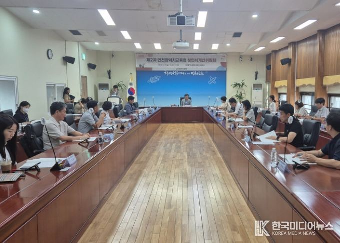 인천광역시교육청, 제2차 성인식개선위원회 개최