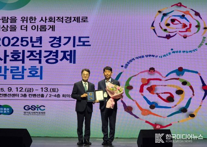 양주시, 사회적경제 활성화 성과로 경기도 첫 우수 지자체 선정