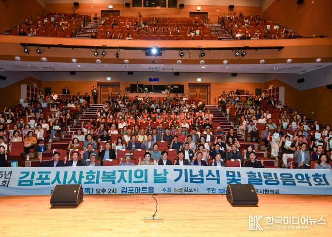 사회복지의 날 기념식 행사